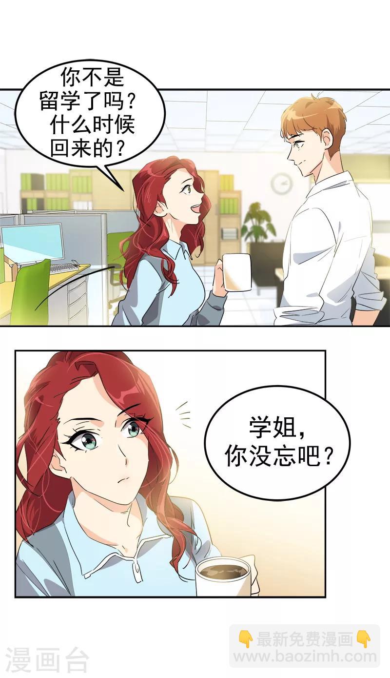 第117话 一群迷妹-第126话