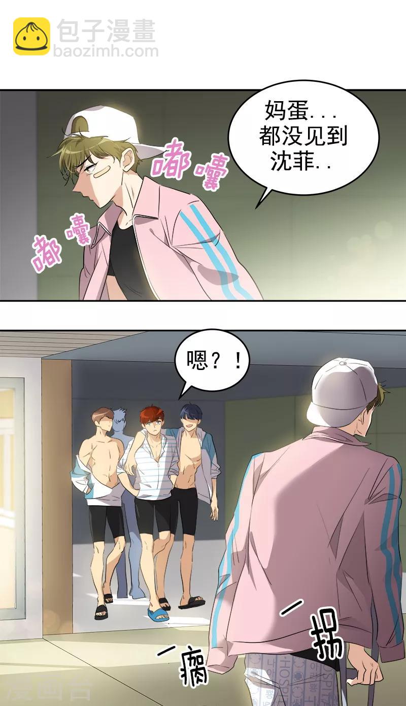第119话 回去养伤-第128话