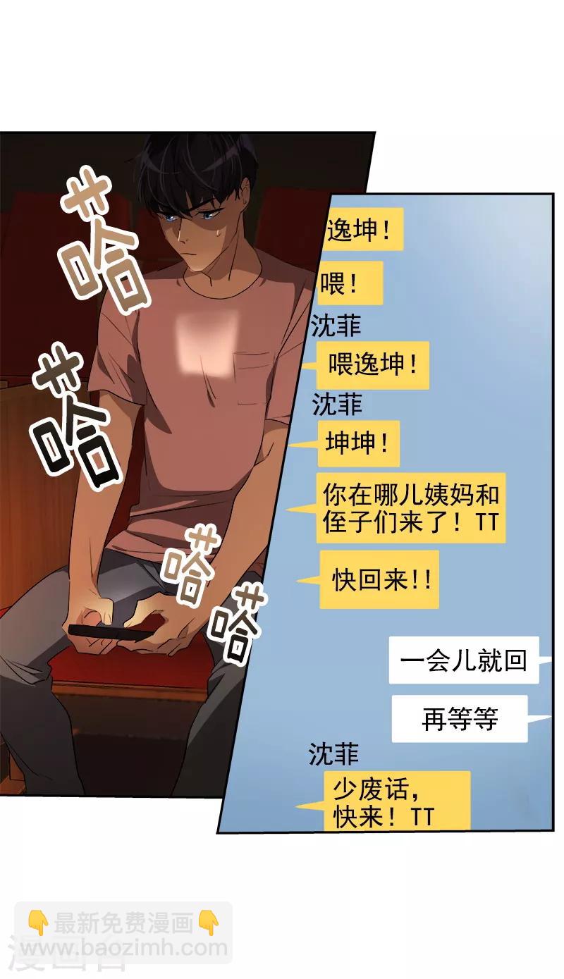 第121话 一整天的约会-第130话