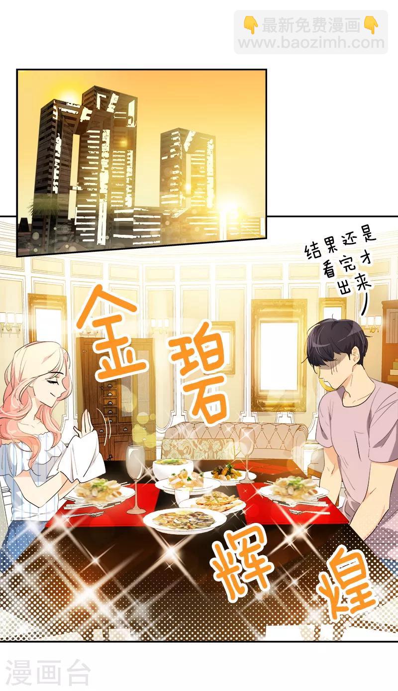 第121话 一整天的约会-第130话