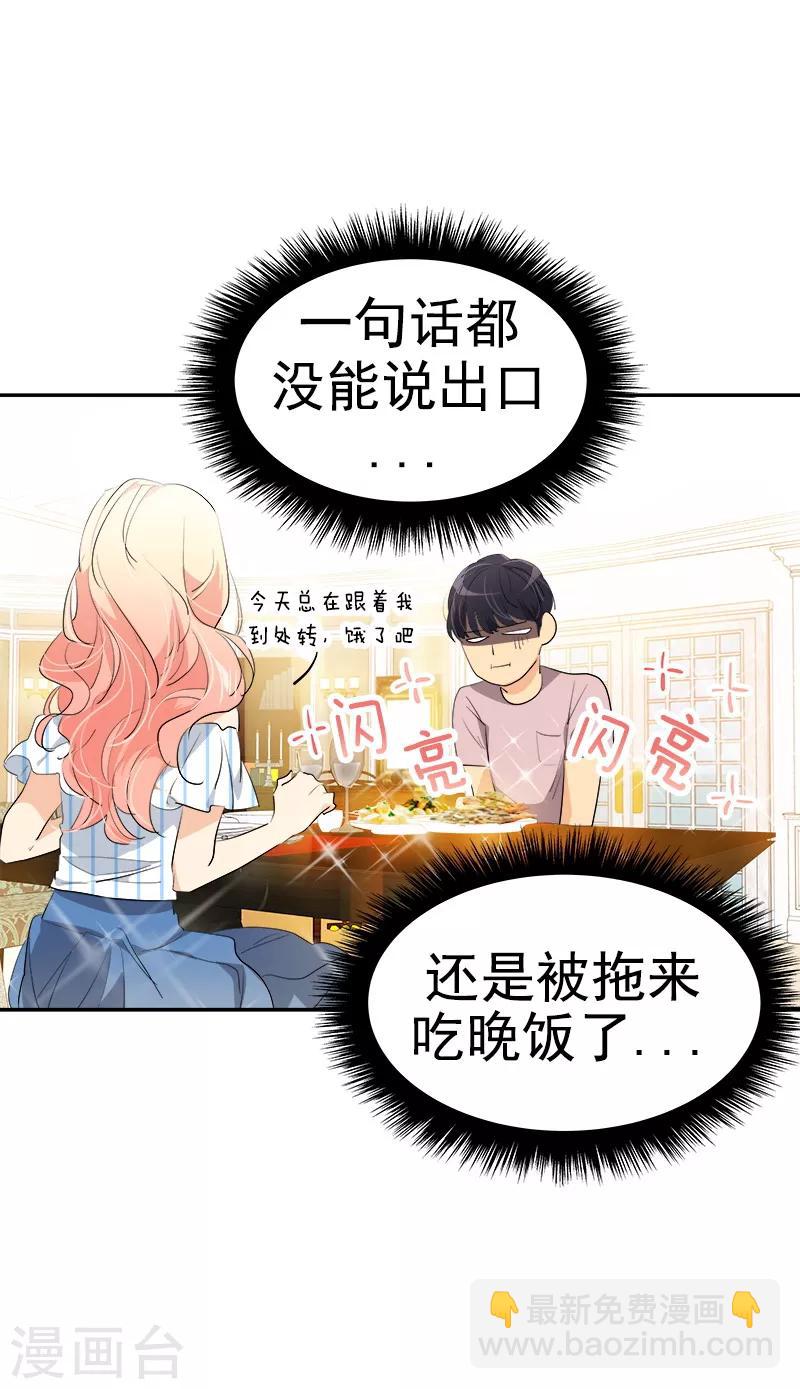 第121话 一整天的约会-第130话
