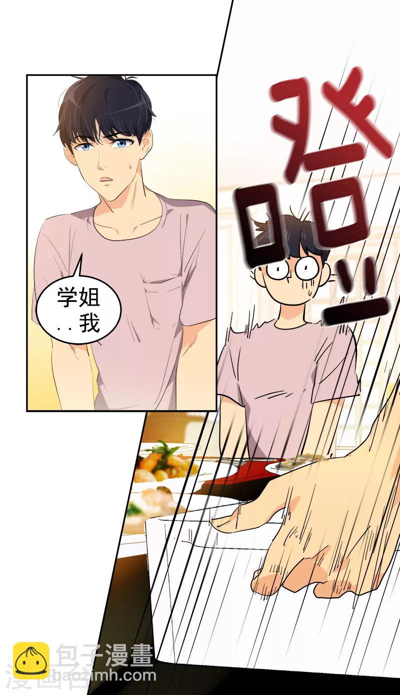 第121话 一整天的约会-第130话