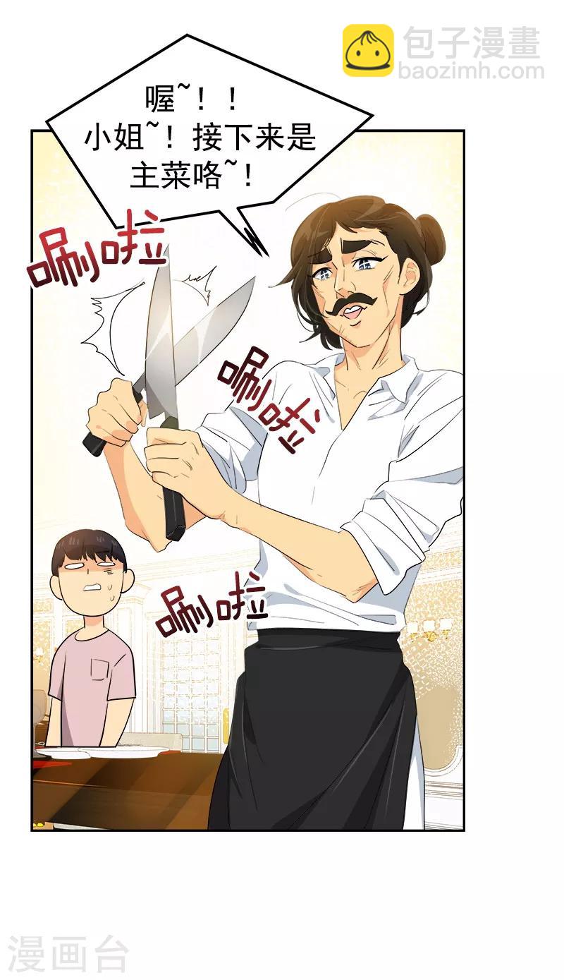 第121话 一整天的约会-第130话