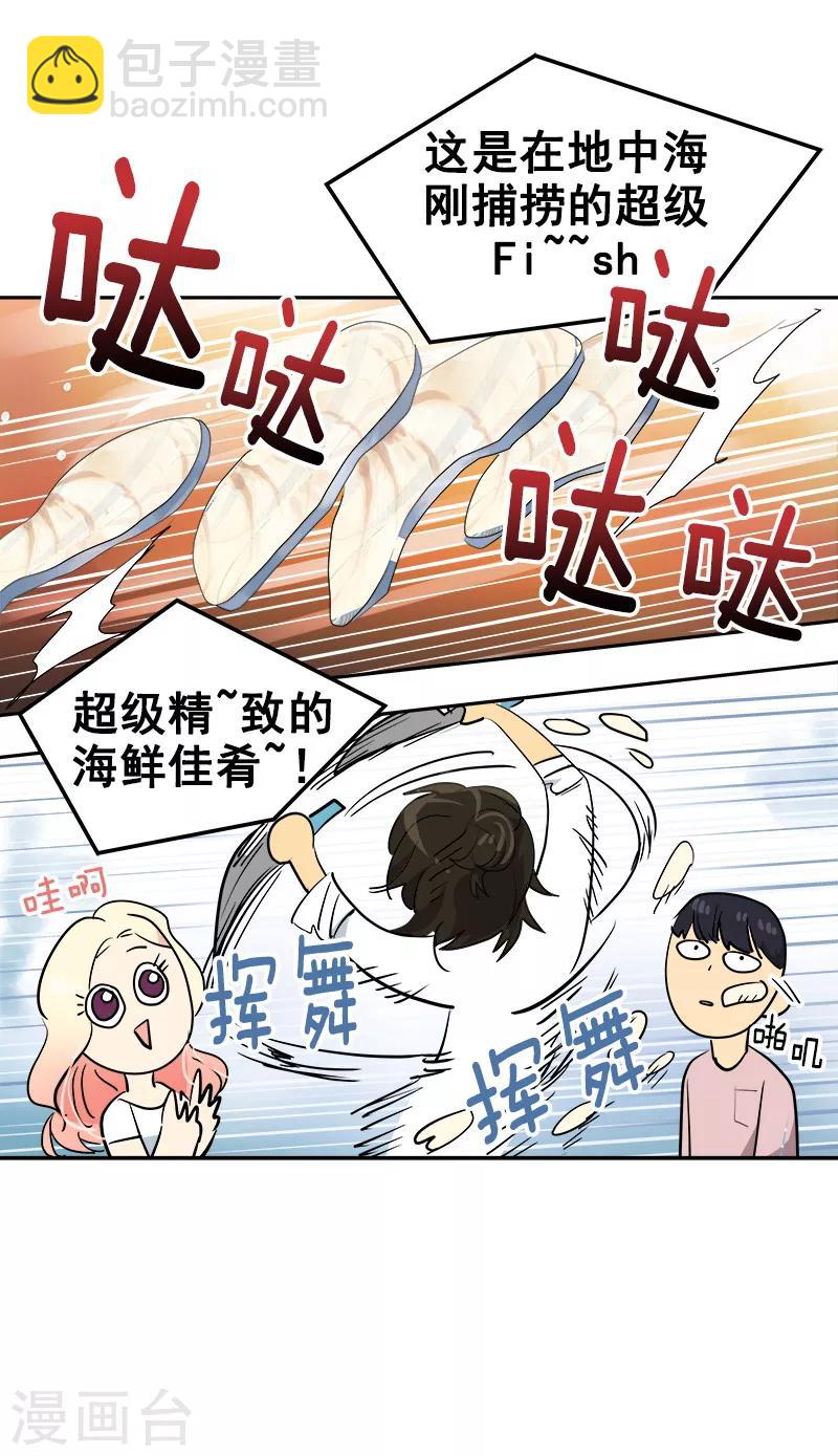 第121话 一整天的约会-第130话