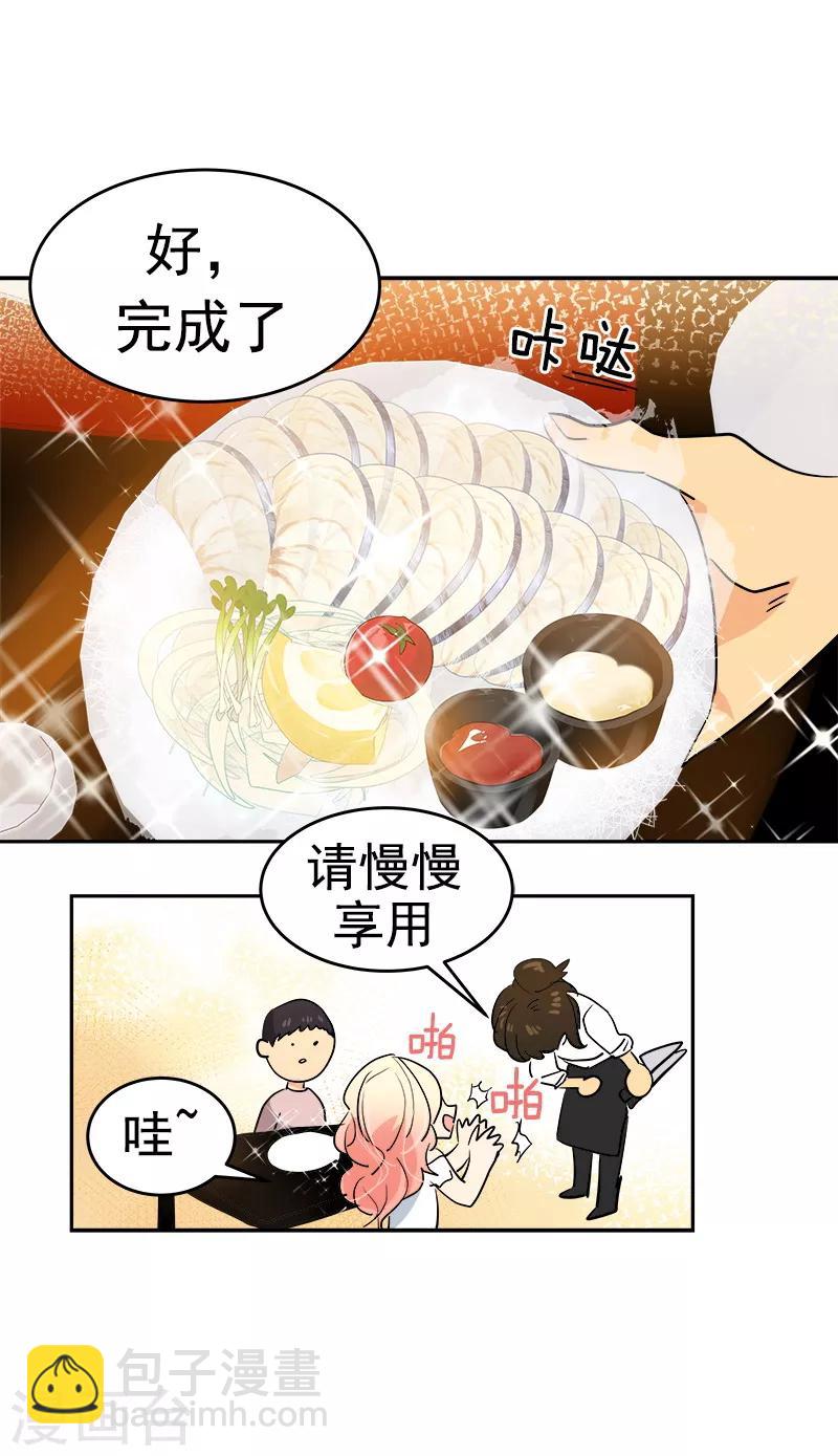 第121话 一整天的约会-第130话