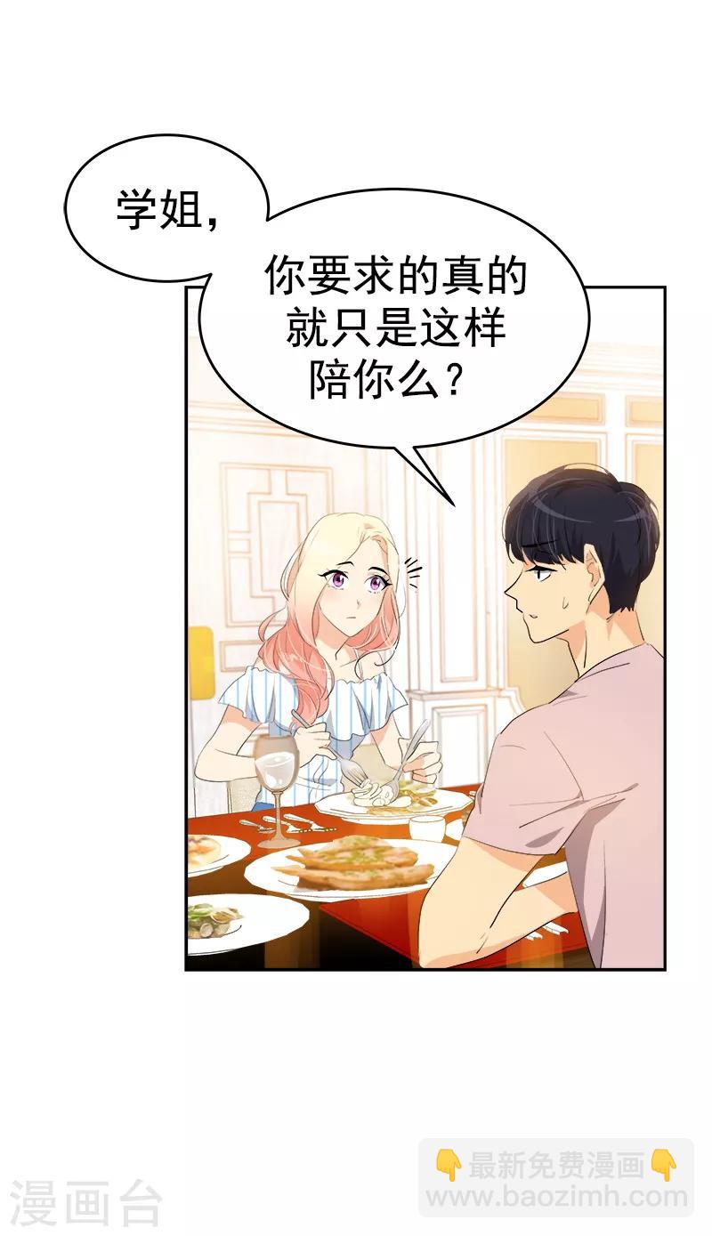 第121话 一整天的约会-第130话