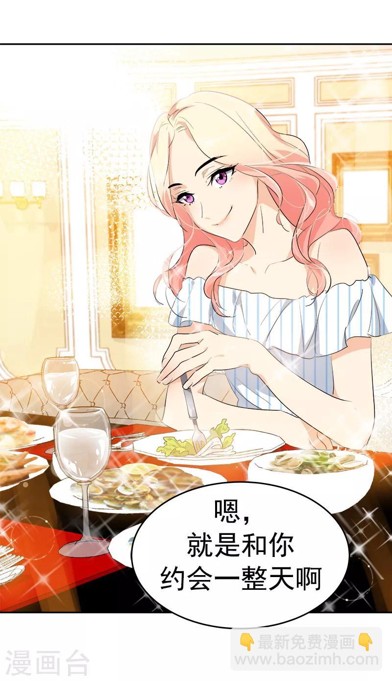 第121话 一整天的约会-第130话