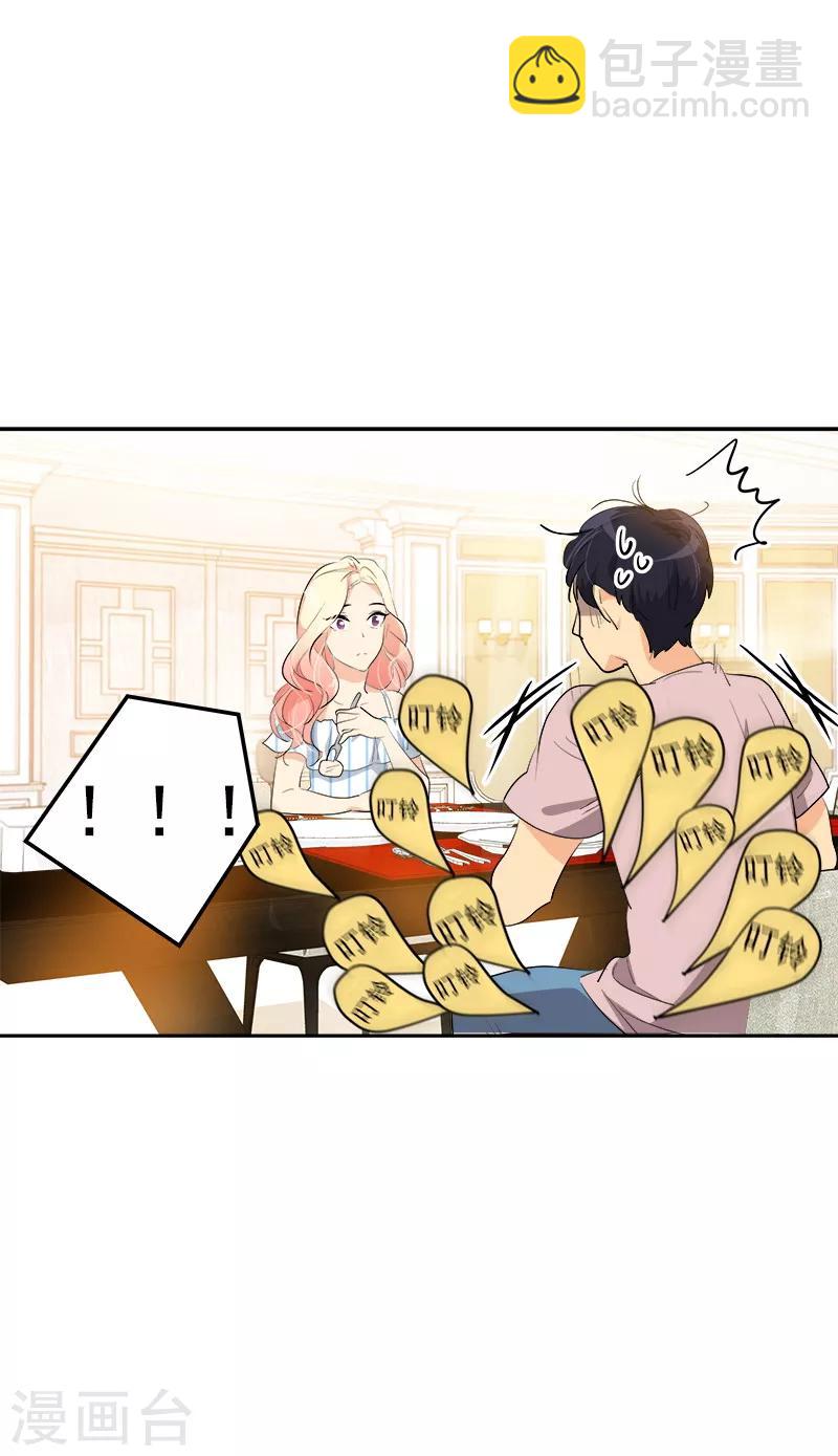 第121话 一整天的约会-第130话