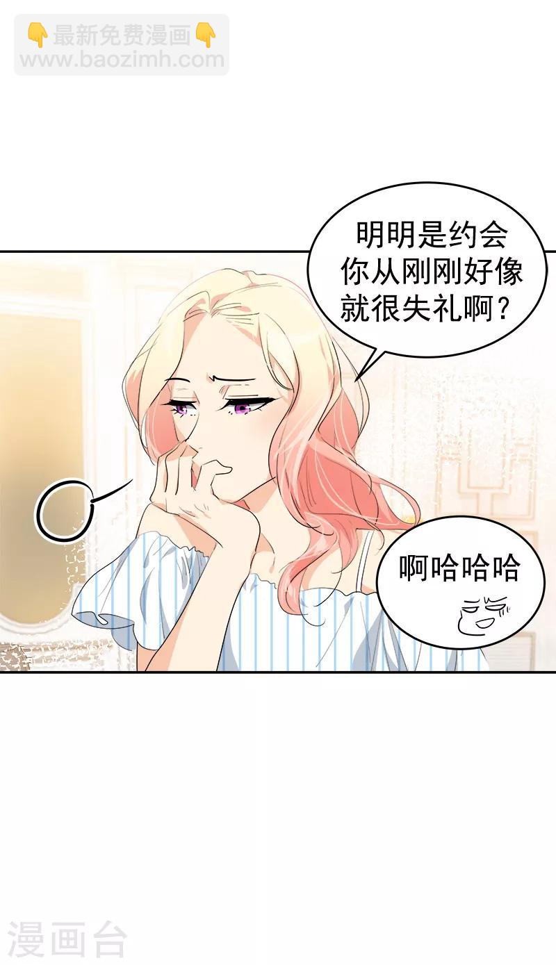 第121话 一整天的约会-第130话
