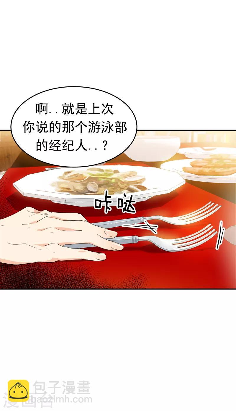 第121话 一整天的约会-第130话