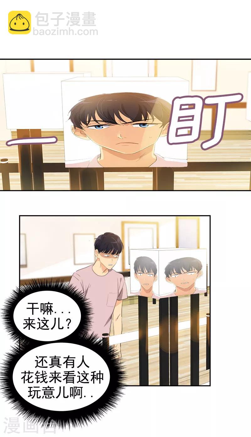第121话 一整天的约会-第130话