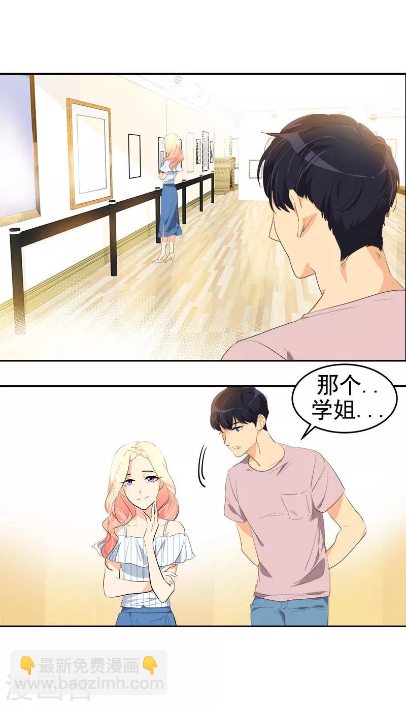 第121话 一整天的约会-第130话