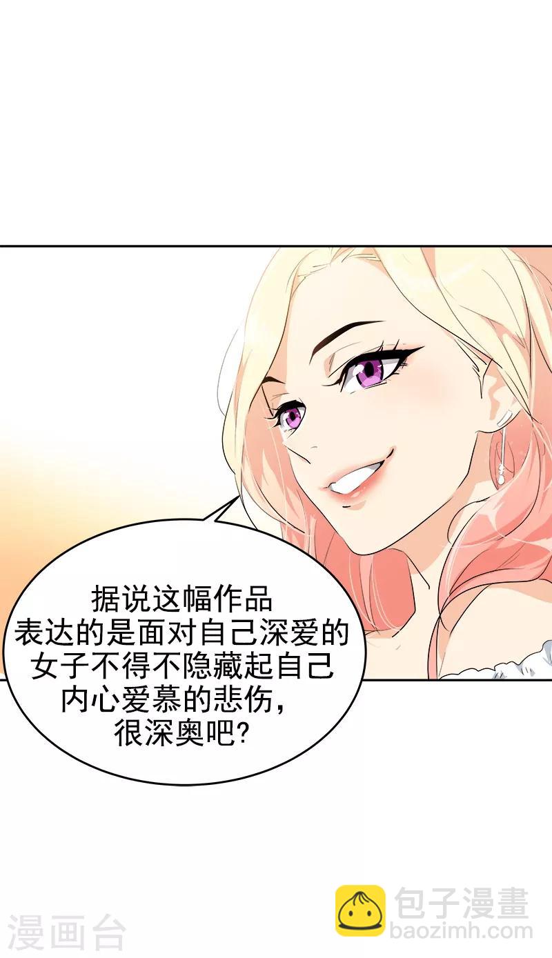 第121话 一整天的约会-第130话