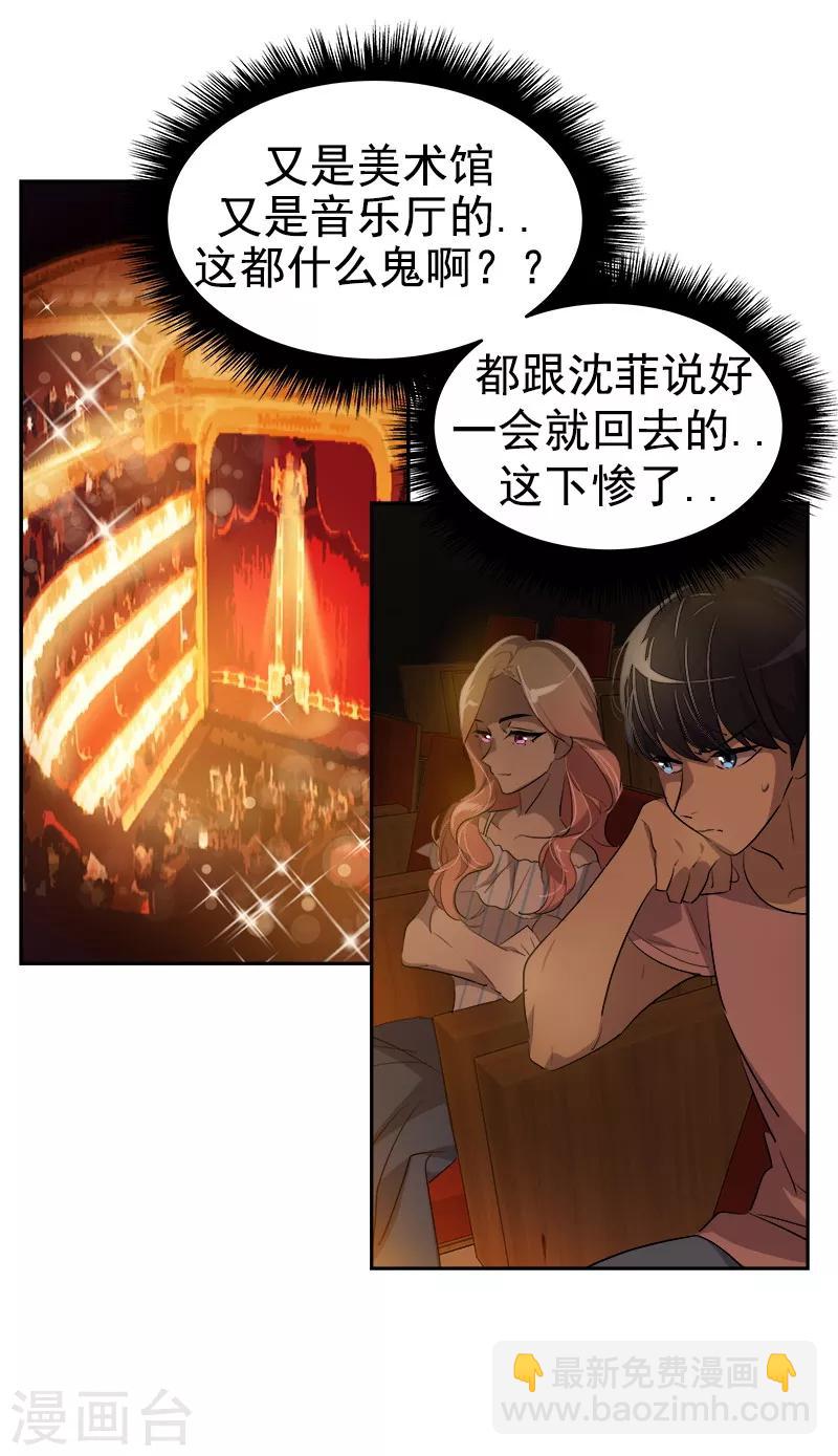 第121话 一整天的约会-第130话