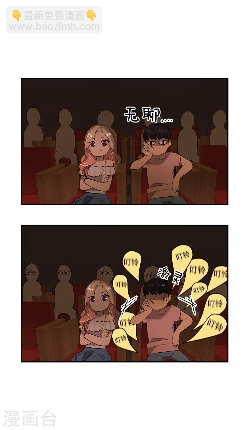 第121话 一整天的约会-第130话
