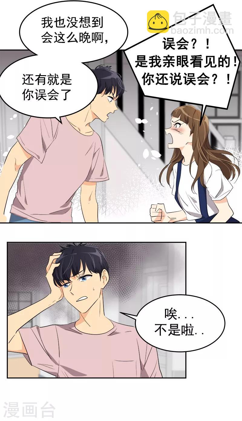 第122话 打情骂俏-第132话