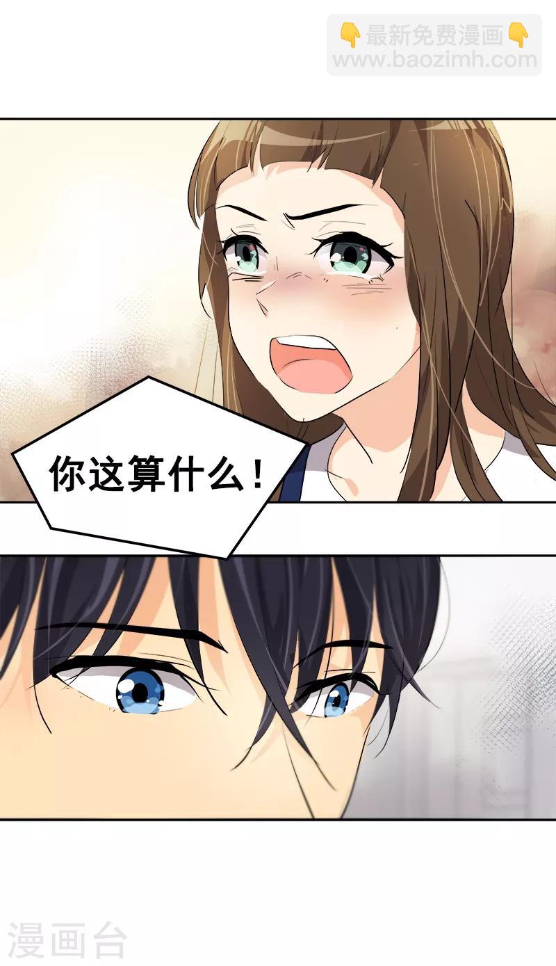 第122话 打情骂俏-第132话