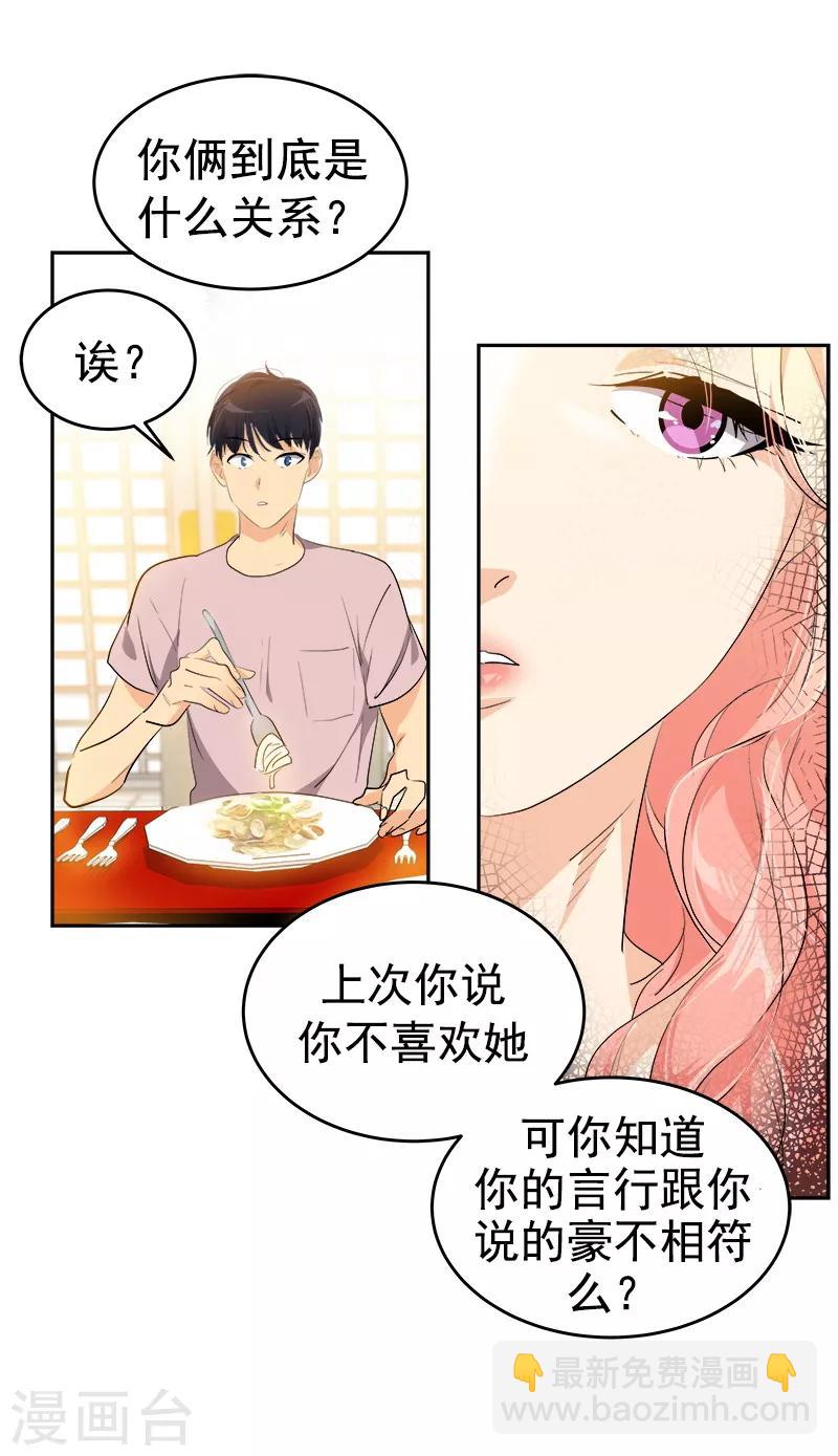 第122话 打情骂俏-第132话