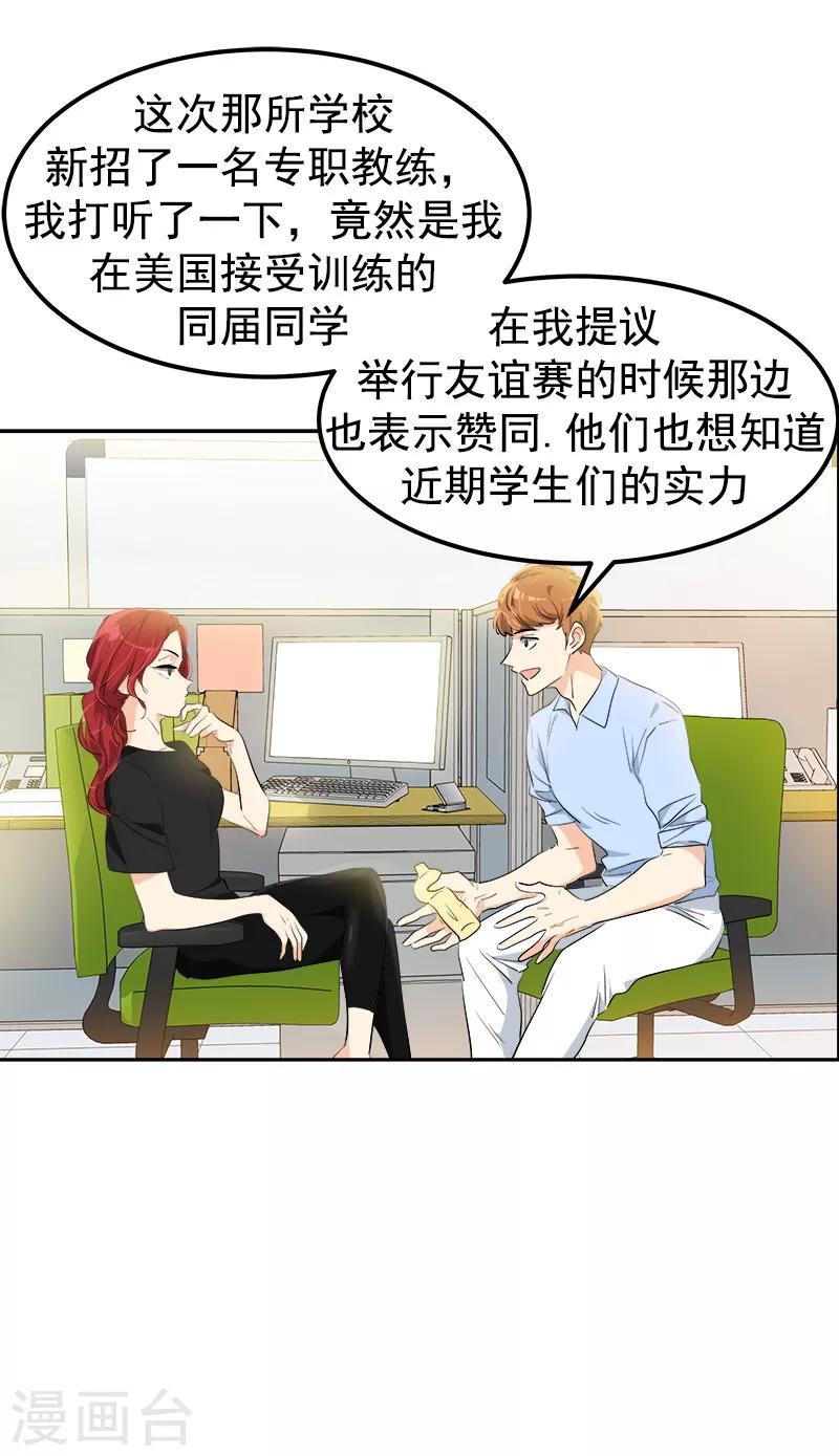 第124话 粉毛的一见钟情-第134话