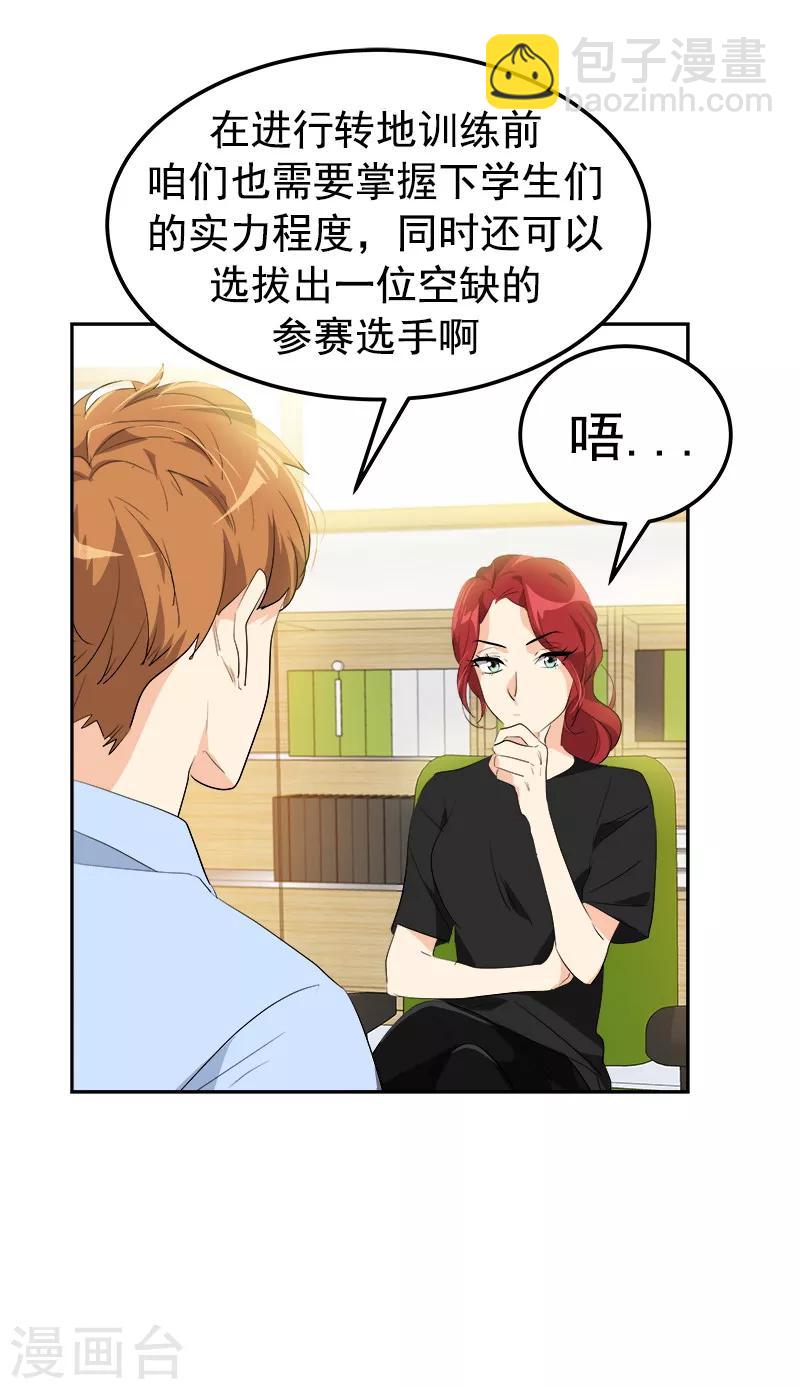 第124话 粉毛的一见钟情-第134话