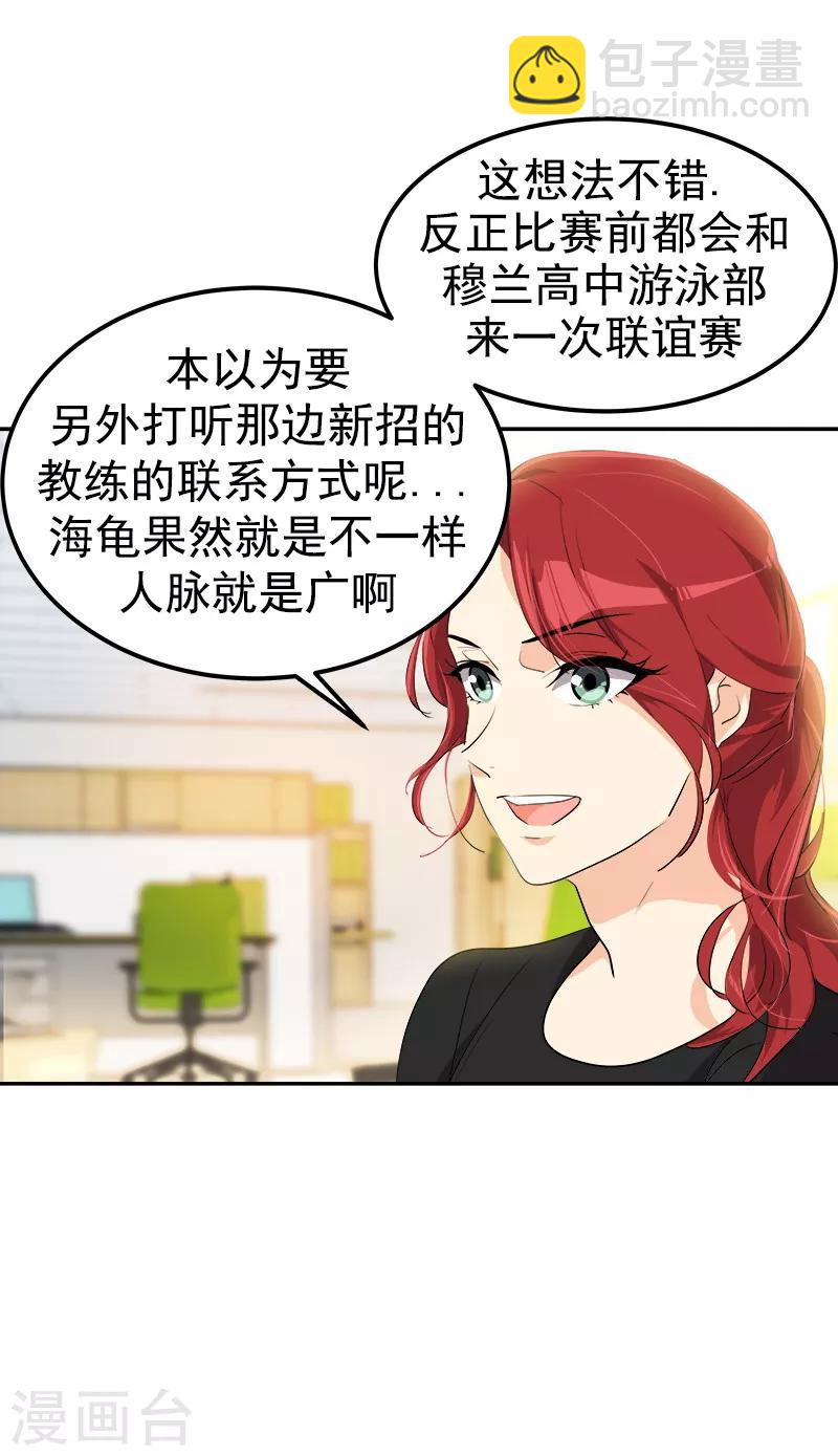 第124话 粉毛的一见钟情-第134话