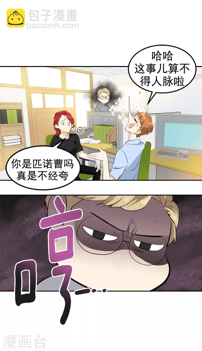 第124话 粉毛的一见钟情-第134话