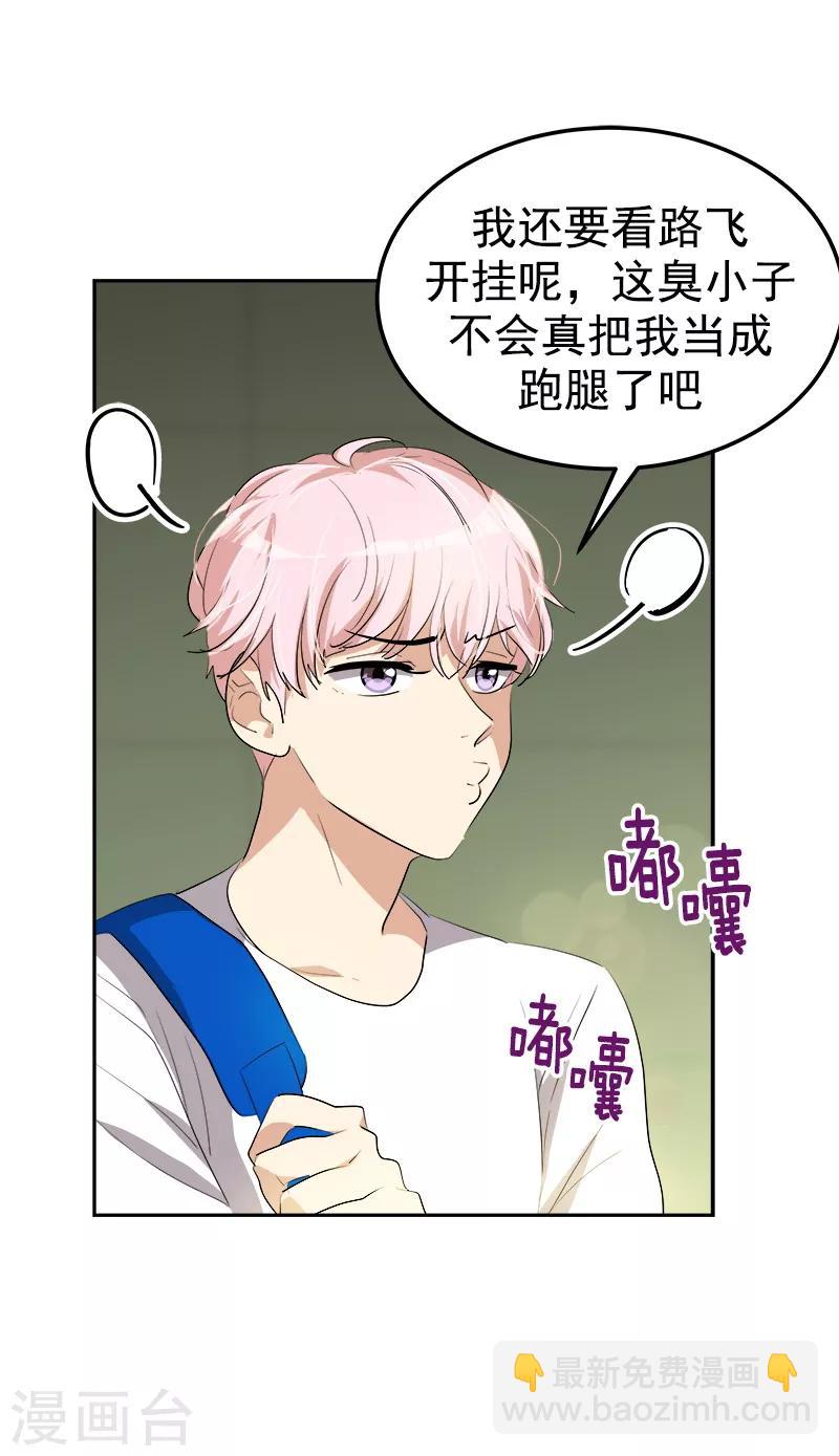 第124话 粉毛的一见钟情-第134话
