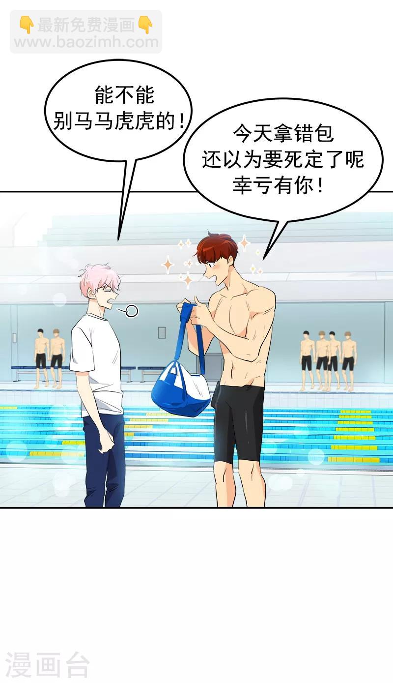 第124话 粉毛的一见钟情-第134话