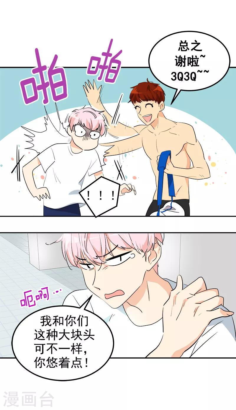 第124话 粉毛的一见钟情-第134话