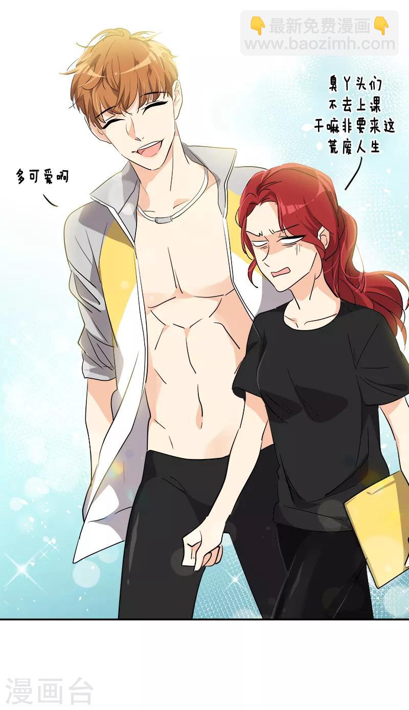 第124话 粉毛的一见钟情-第134话