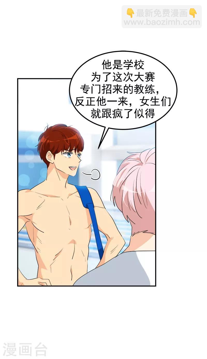 第124话 粉毛的一见钟情-第134话