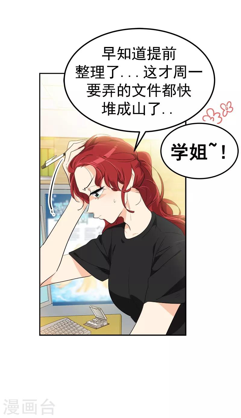 第124话 粉毛的一见钟情-第134话