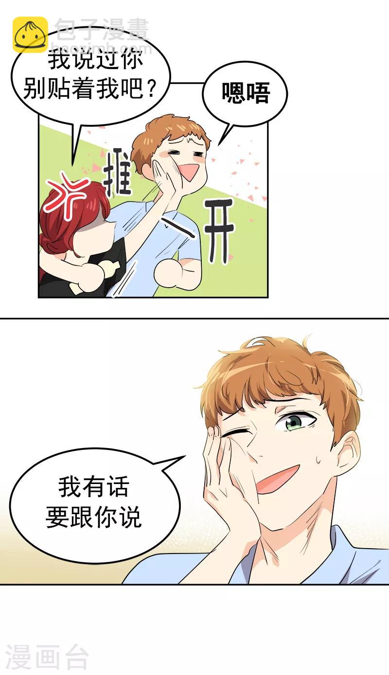第124话 粉毛的一见钟情-第134话