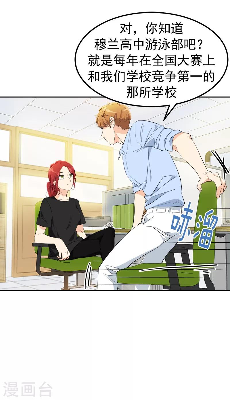 第124话 粉毛的一见钟情-第134话