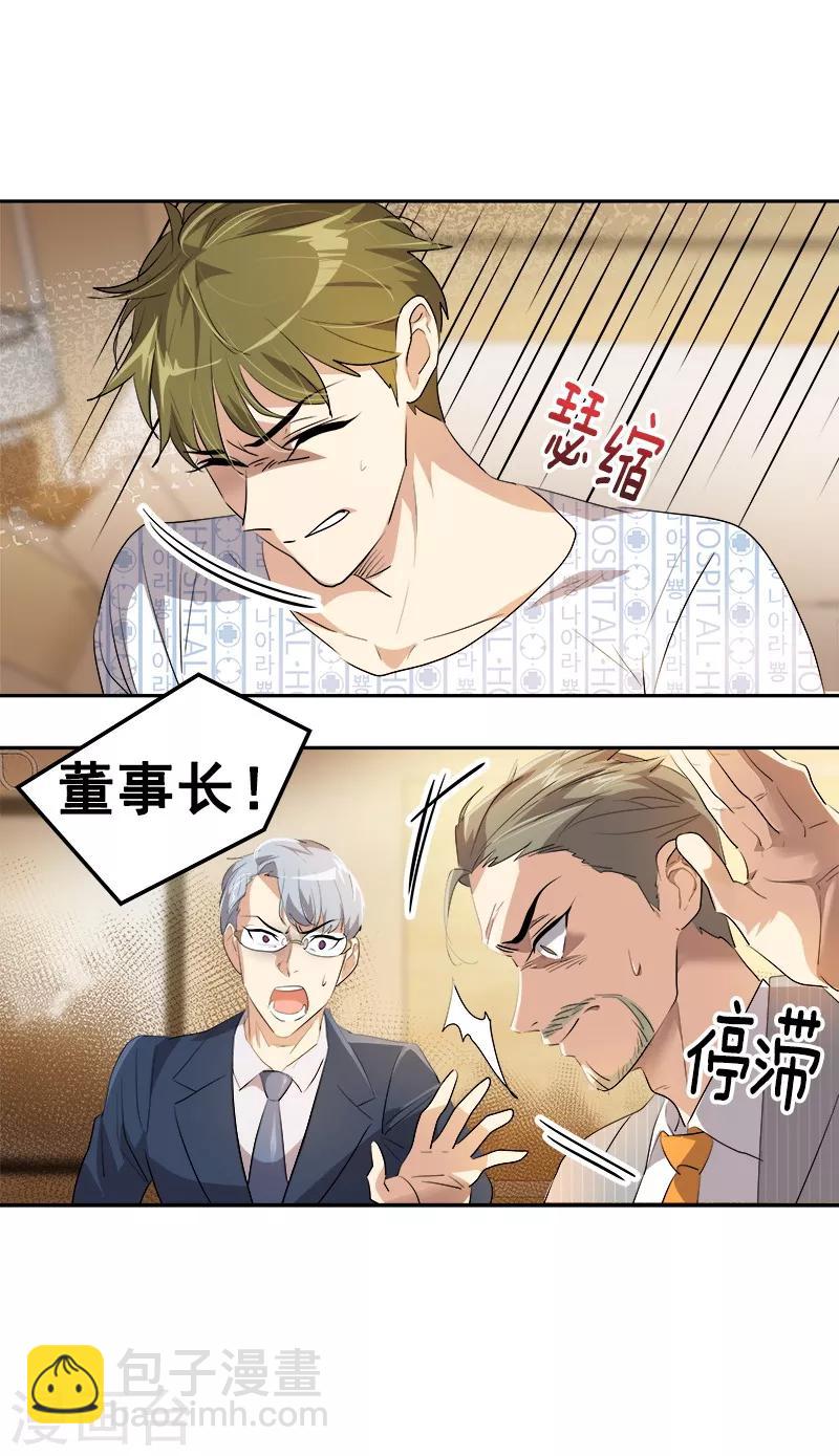 第126话 出国与联谊赛-第136话