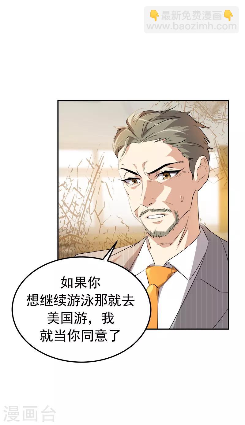 第126话 出国与联谊赛-第136话
