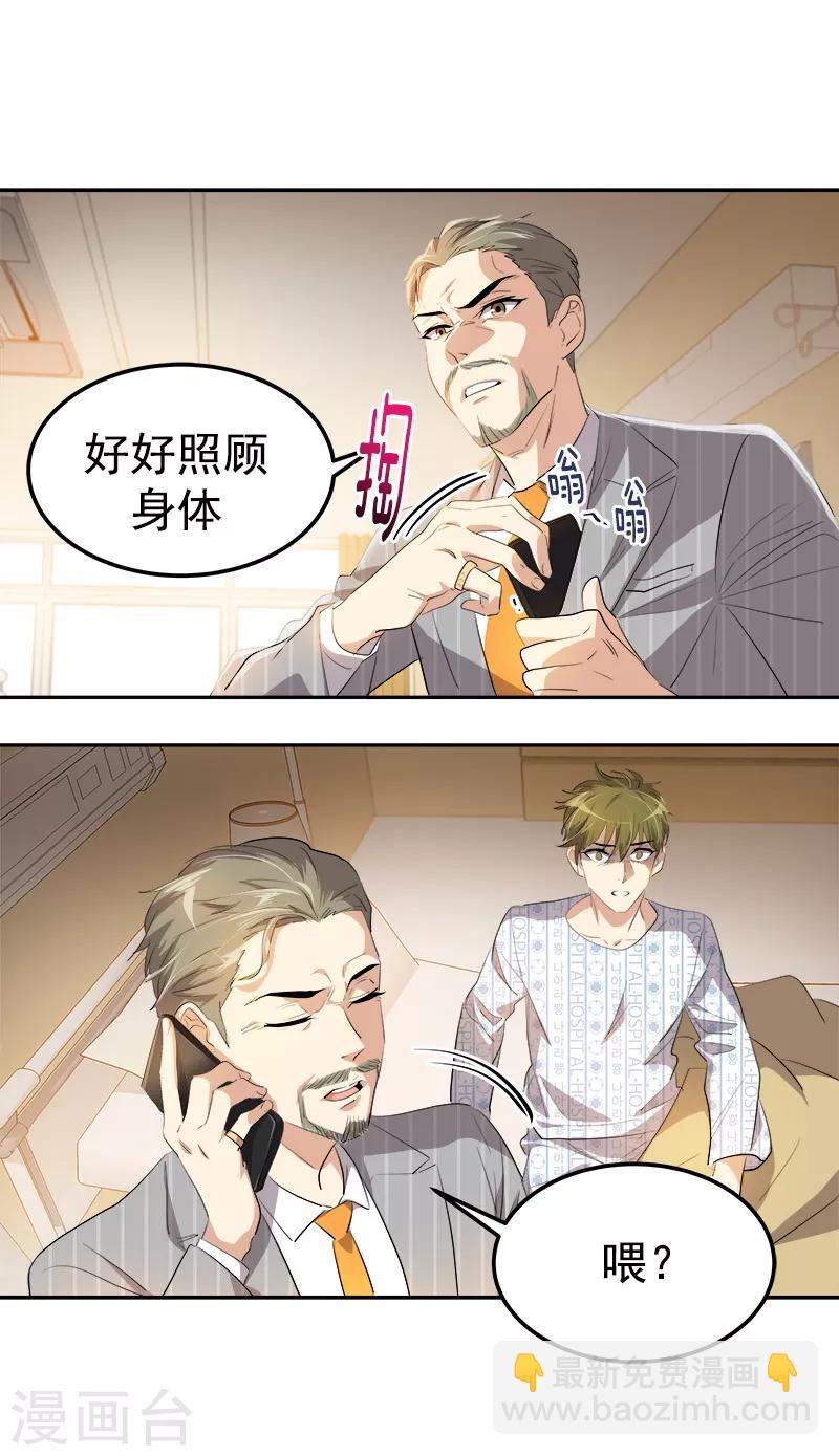 第126话 出国与联谊赛-第136话