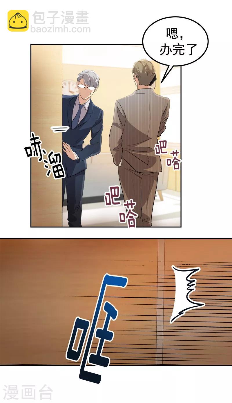 第126话 出国与联谊赛-第136话
