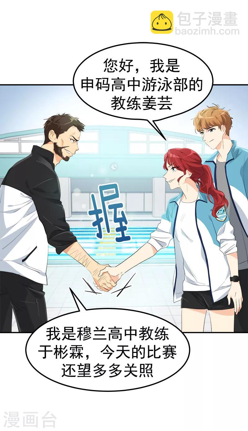 第126话 出国与联谊赛-第136话