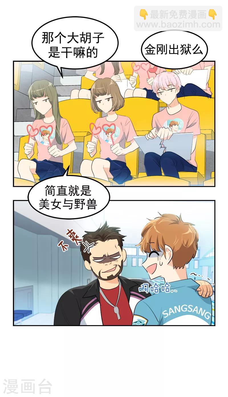 第126话 出国与联谊赛-第136话