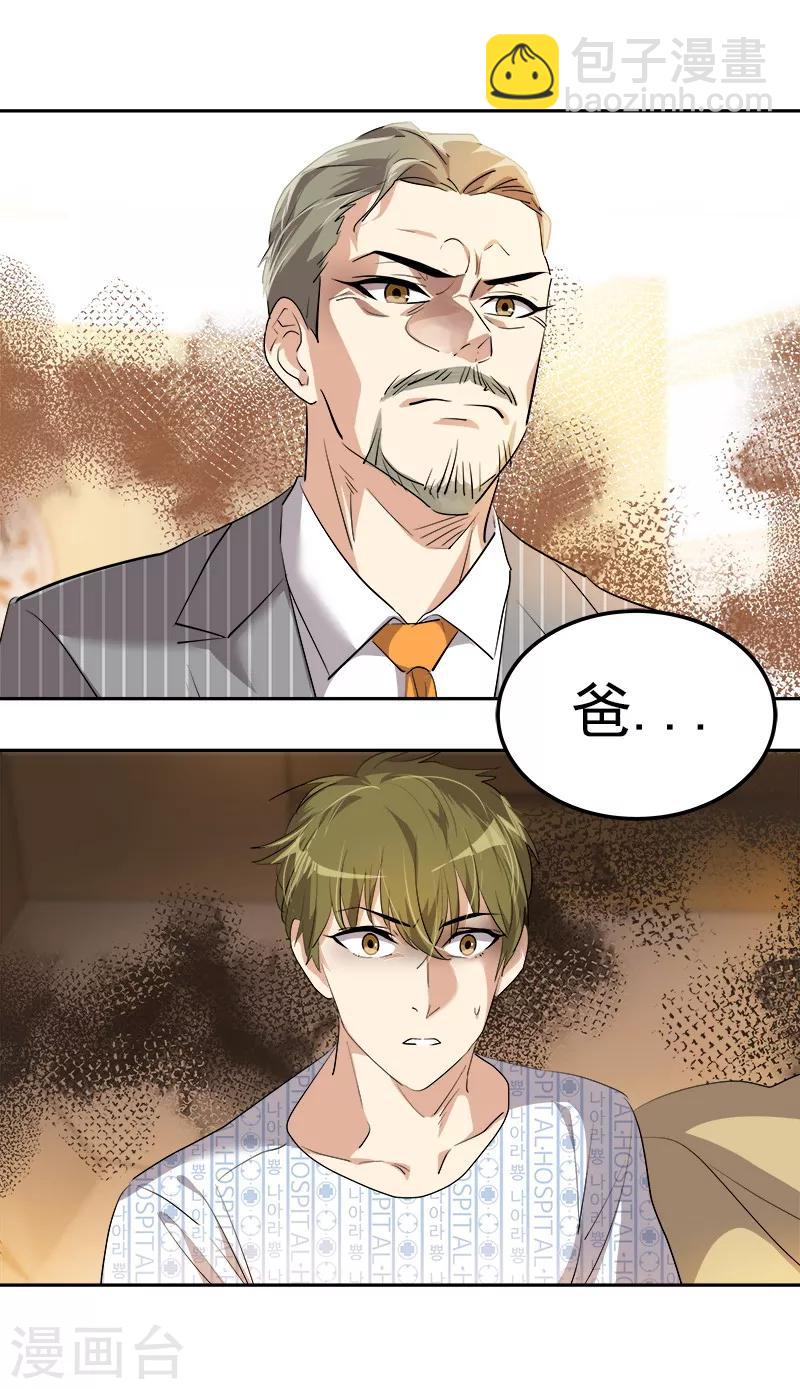 第126话 出国与联谊赛-第136话