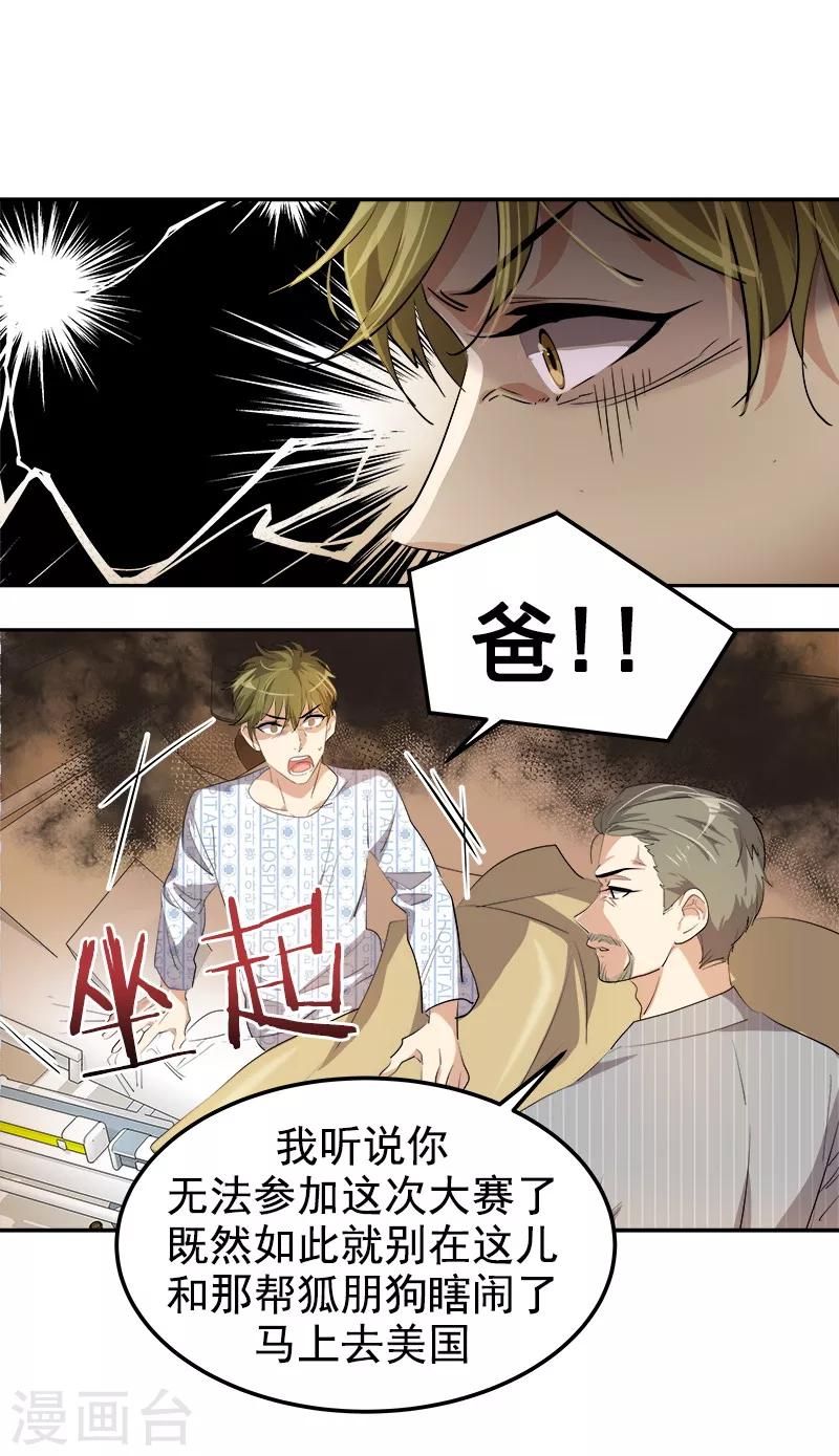 第126话 出国与联谊赛-第136话