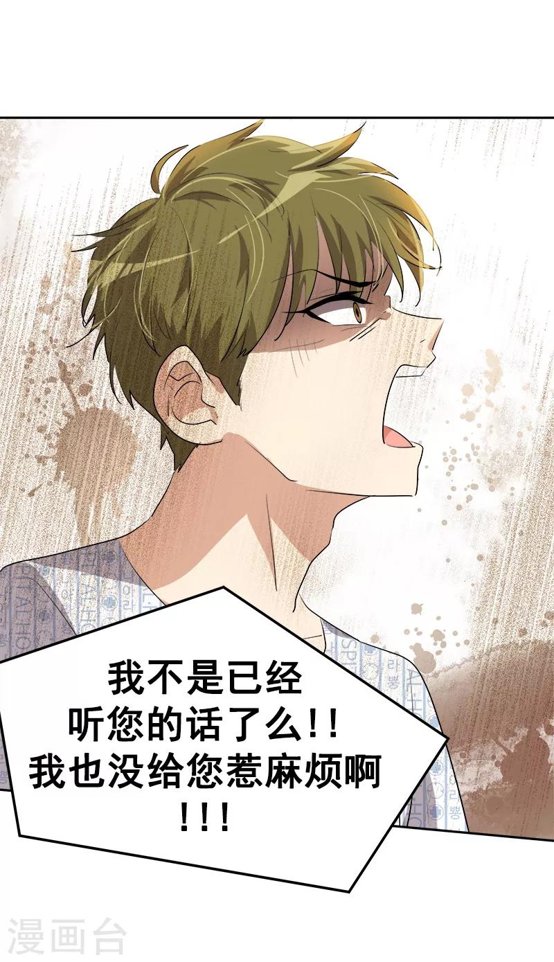 第126话 出国与联谊赛-第136话