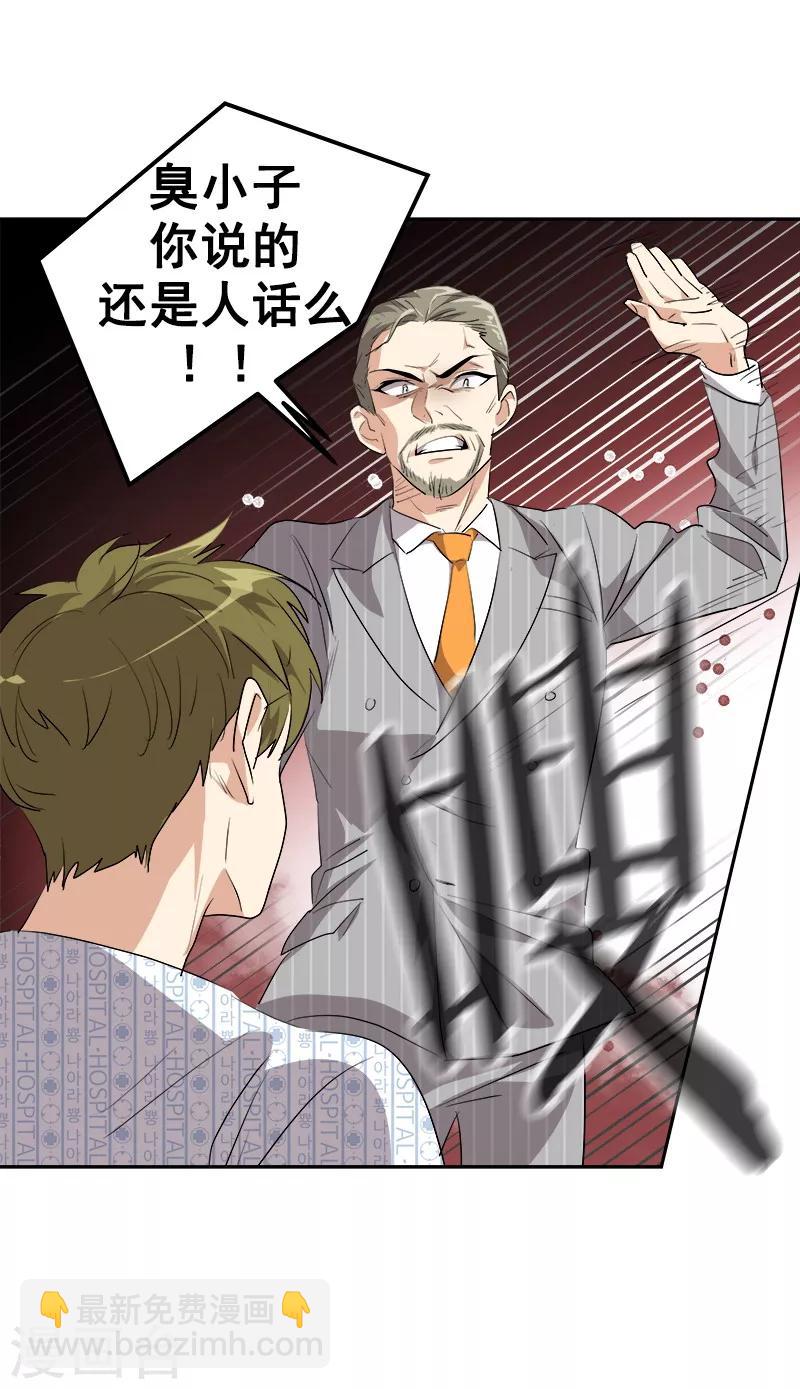 第126话 出国与联谊赛-第136话