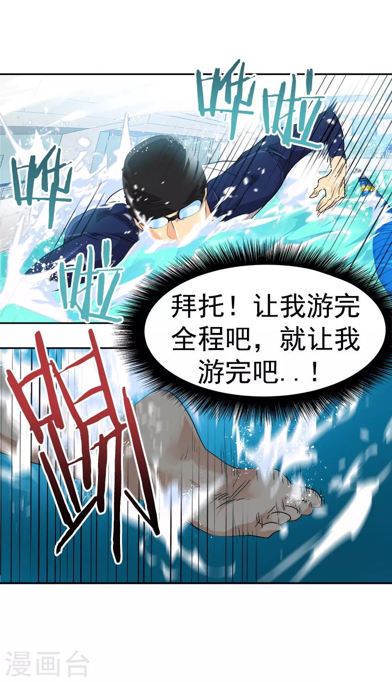 第130话 意外-第140话