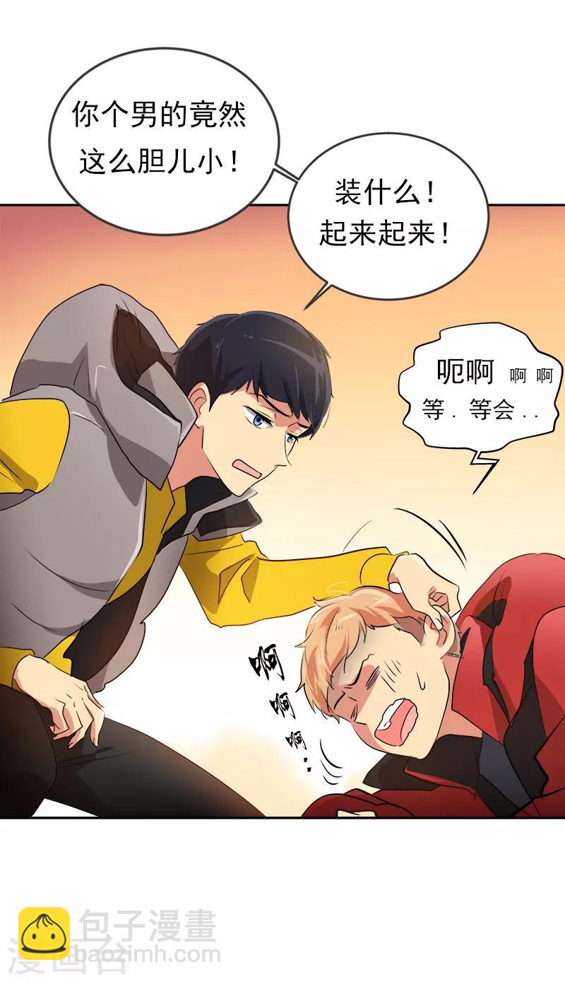 第14话 SUPERMAN来了-第14话