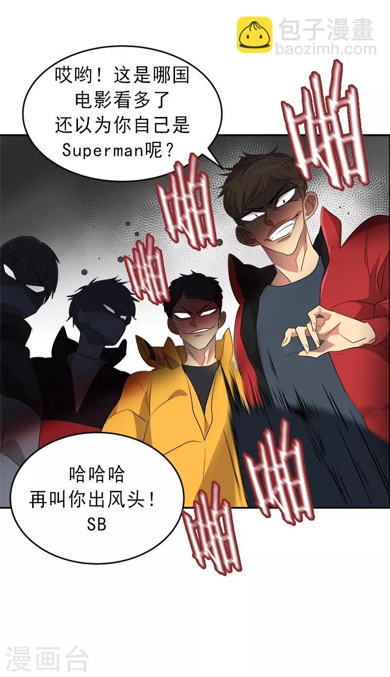 第14话 SUPERMAN来了-第14话