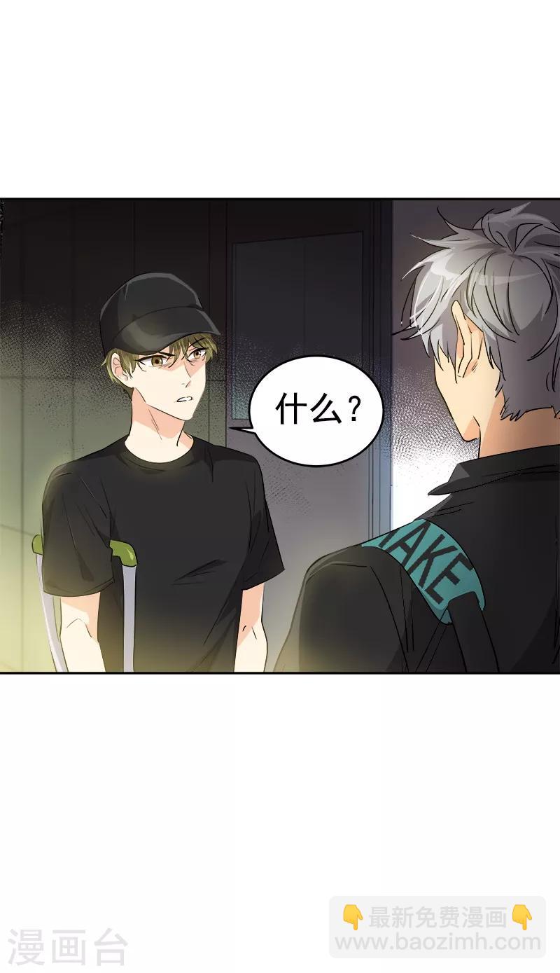 第132话 赛后总结-第142话
