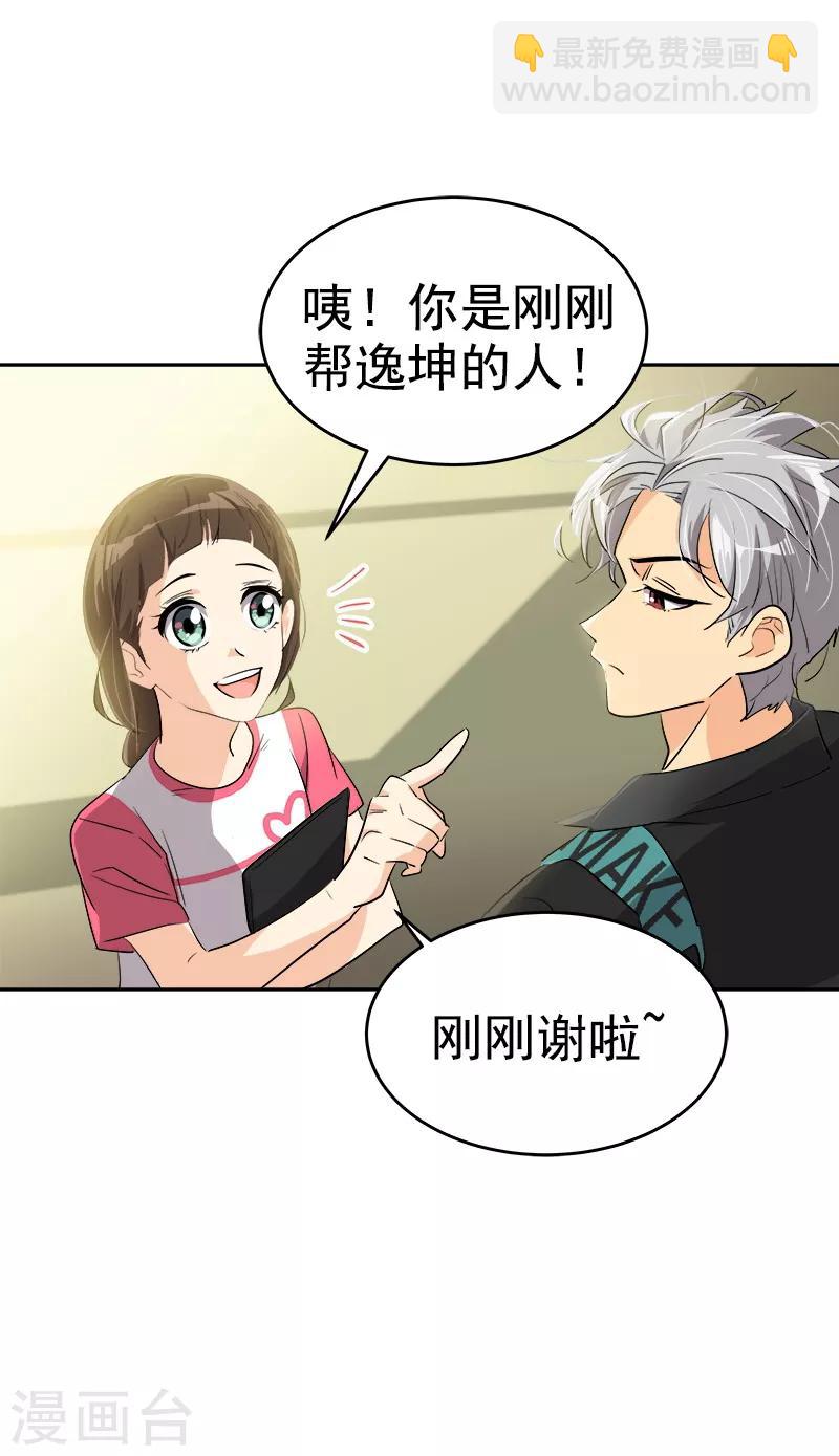 第132话 赛后总结-第142话