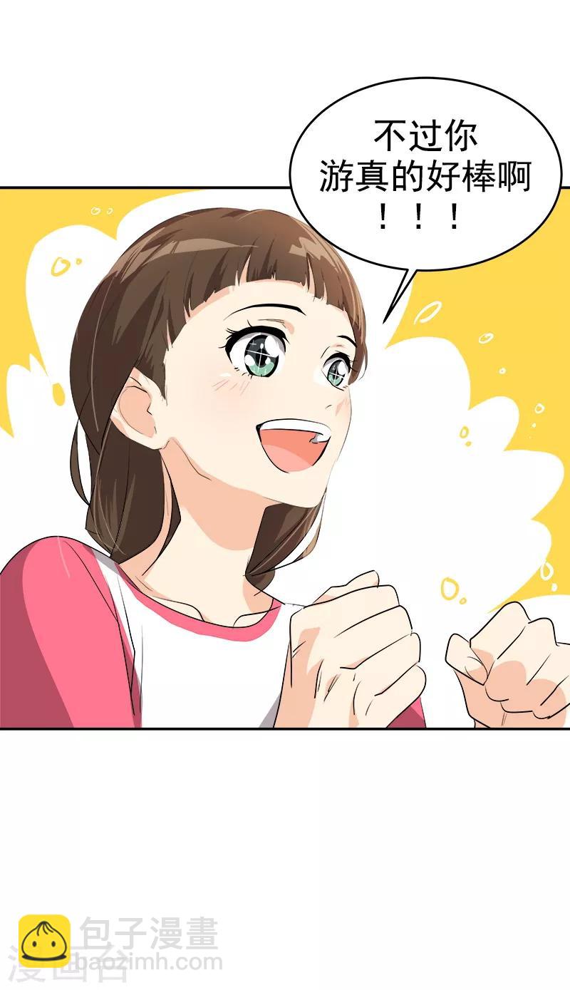 第132话 赛后总结-第142话
